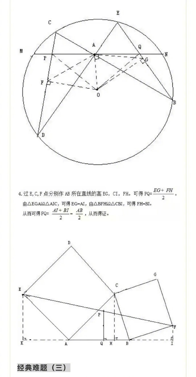 初中数学20道你不得不会做的经典几何难题!|初中数学|难题|经典|答案_新浪新闻