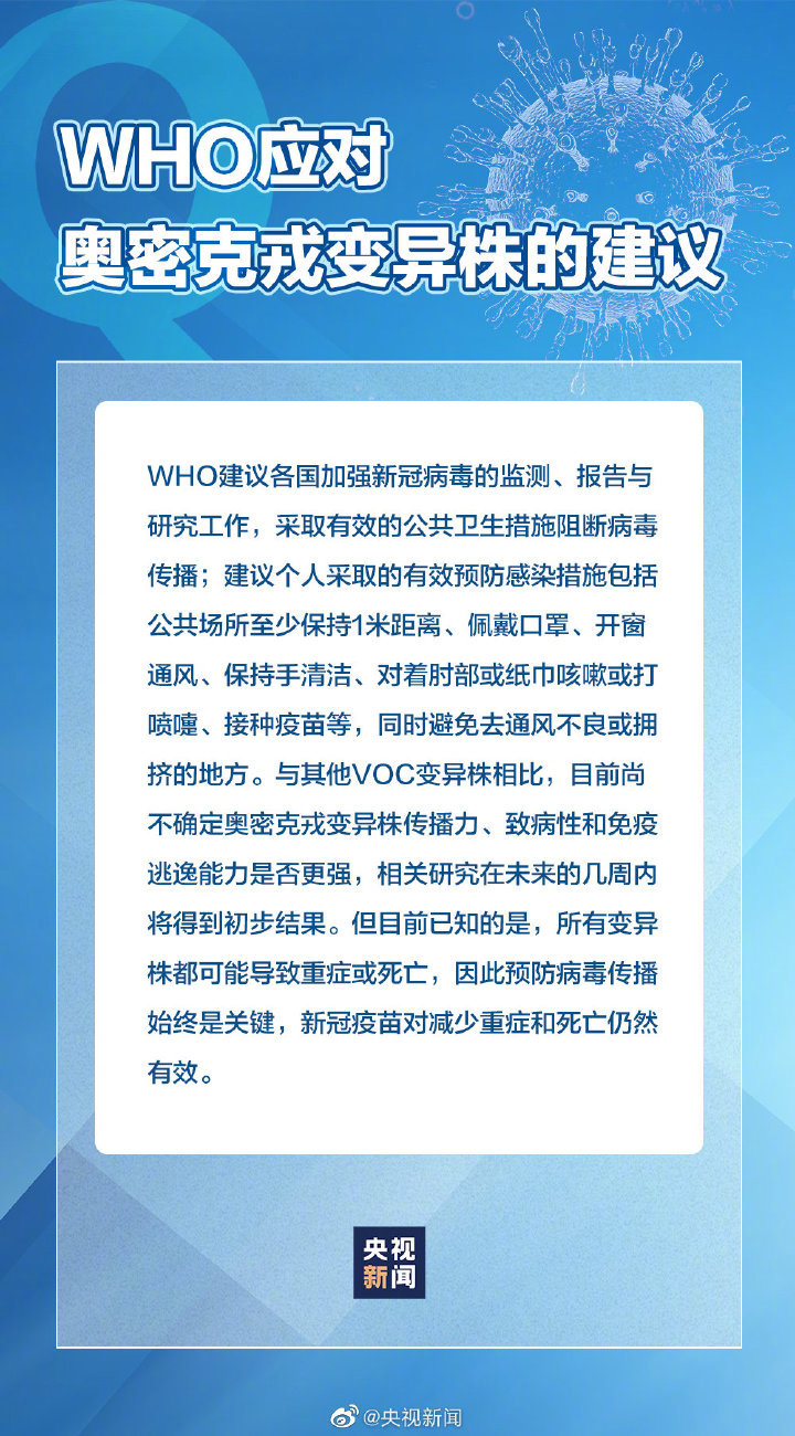 疫情动态丨国家卫健委：新增本土确诊21例  权威解答奥密克戎9个问题休闲区蓝鸢梦想 - Www.slyday.coM
