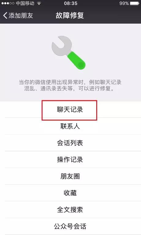 如何删除启信宝拍卖记录（启信宝法院公告怎么去除） 第12张