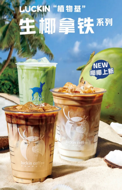 也一定会有朋友因为瑞幸的大额优惠券而选择喝咖啡