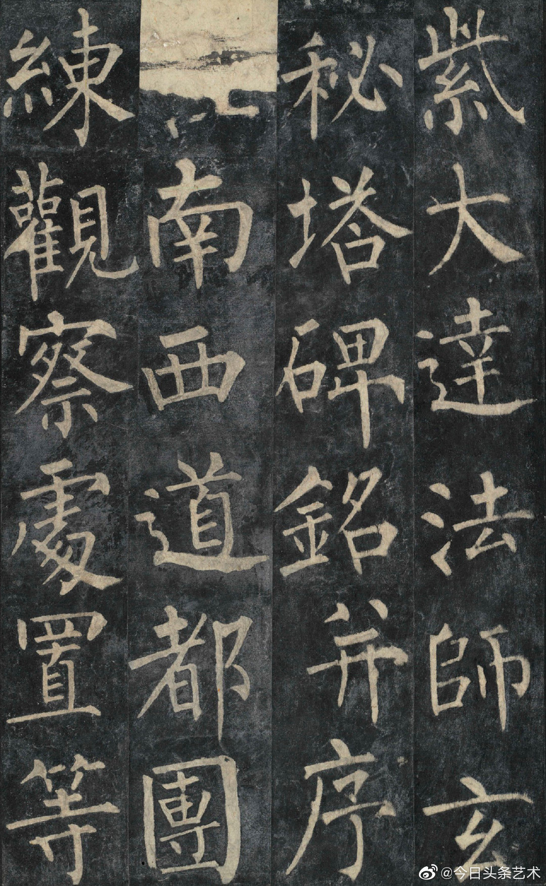 明末柳公权玄秘塔碑文拓本