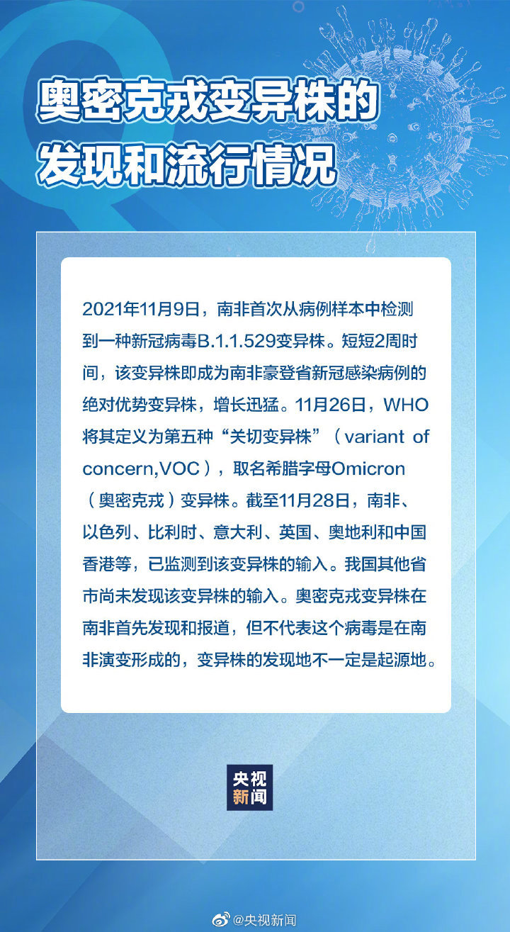 疫情动态丨国家卫健委：新增本土确诊21例  权威解答奥密克戎9个问题休闲区蓝鸢梦想 - Www.slyday.coM