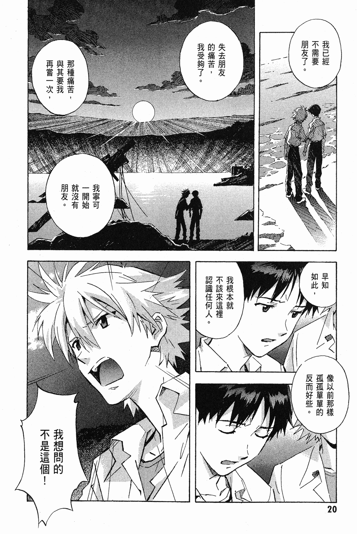 145gbmp4电影新世纪福音战士剧场版终完整下载1080p已完结