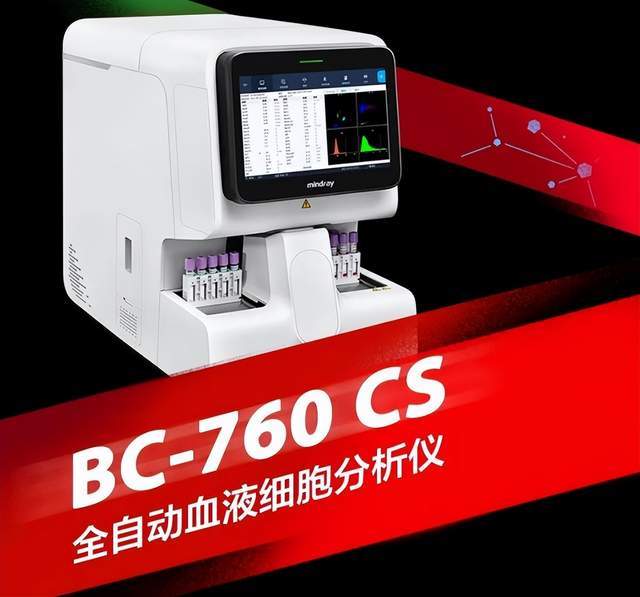 见证真正的技术,迈瑞医疗也会彩虹过人