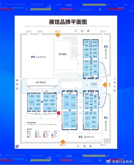 快收藏!第21届长春汽博会展位图抢先看