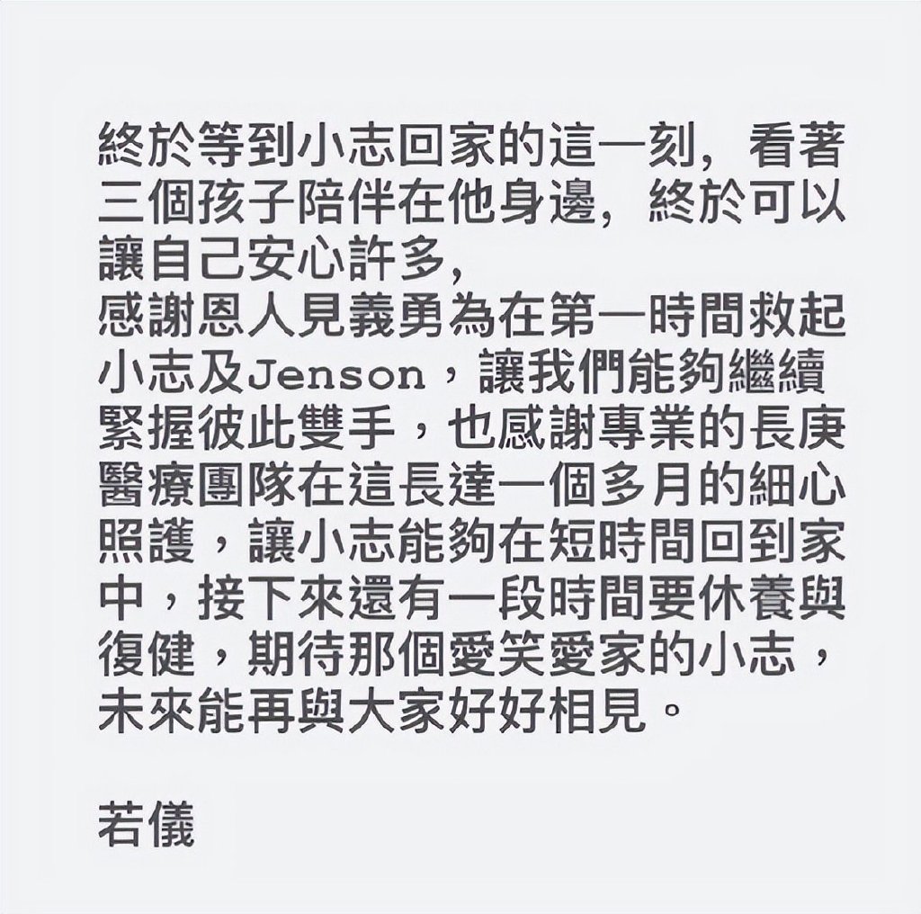 林志颖儿子Jenson车祸后遭网暴,陈若仪发文:请不要再伤害他了休闲区蓝鸢梦想 - Www.slyday.coM 林志颖儿子Jenson车祸后遭网暴,陈若仪发文:请不要再伤害他了休闲区蓝鸢梦想 - Www.slyday.coM