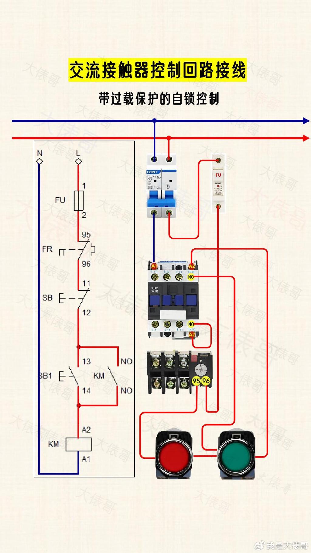 7张图,让你学会接触器接线,不服来战,真的是太实用了