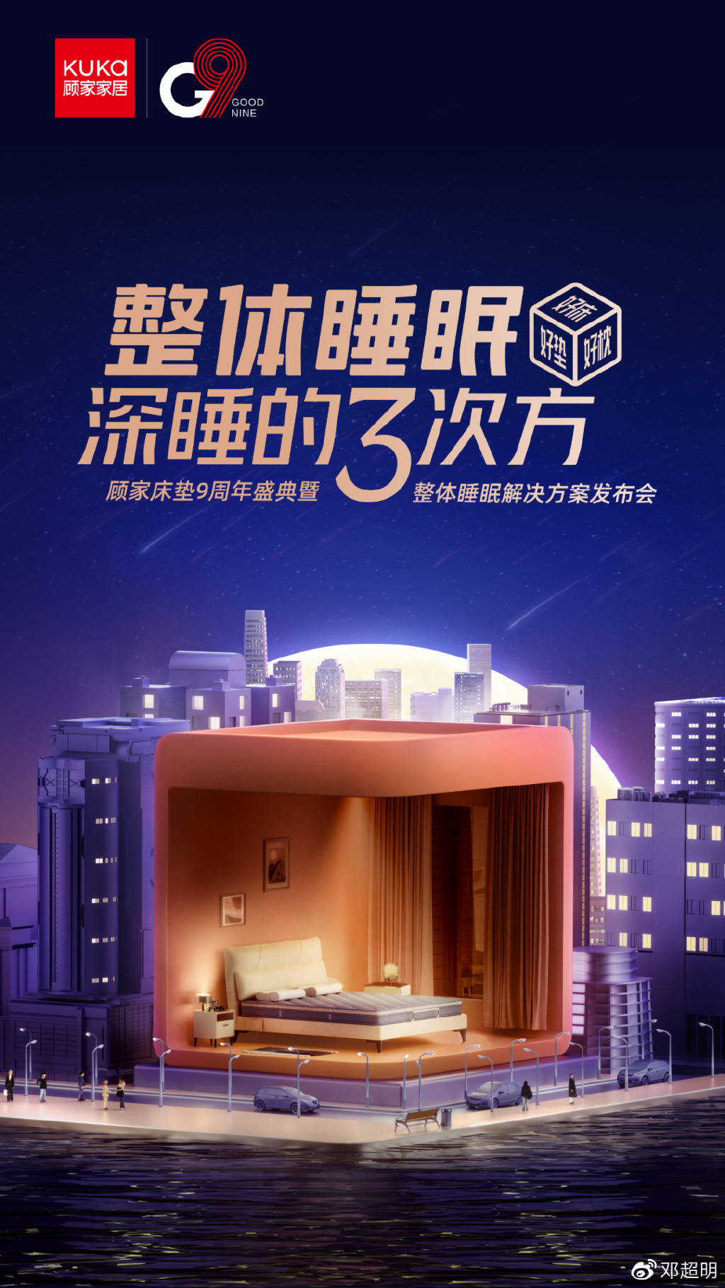 整体睡眠呼之欲出!顾家家居要发起一场新变革?__财经头条