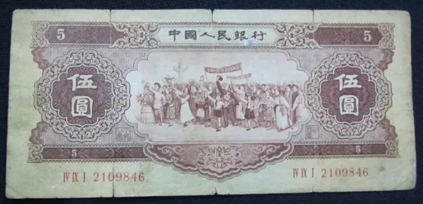 这种红色5元纸币,你见过吗?现在已经很值钱了休闲区蓝鸢梦想 - Www.slyday.coM 这种红色5元纸币,你见过吗?现在已经很值钱了休闲区蓝鸢梦想 - Www.slyday.coM