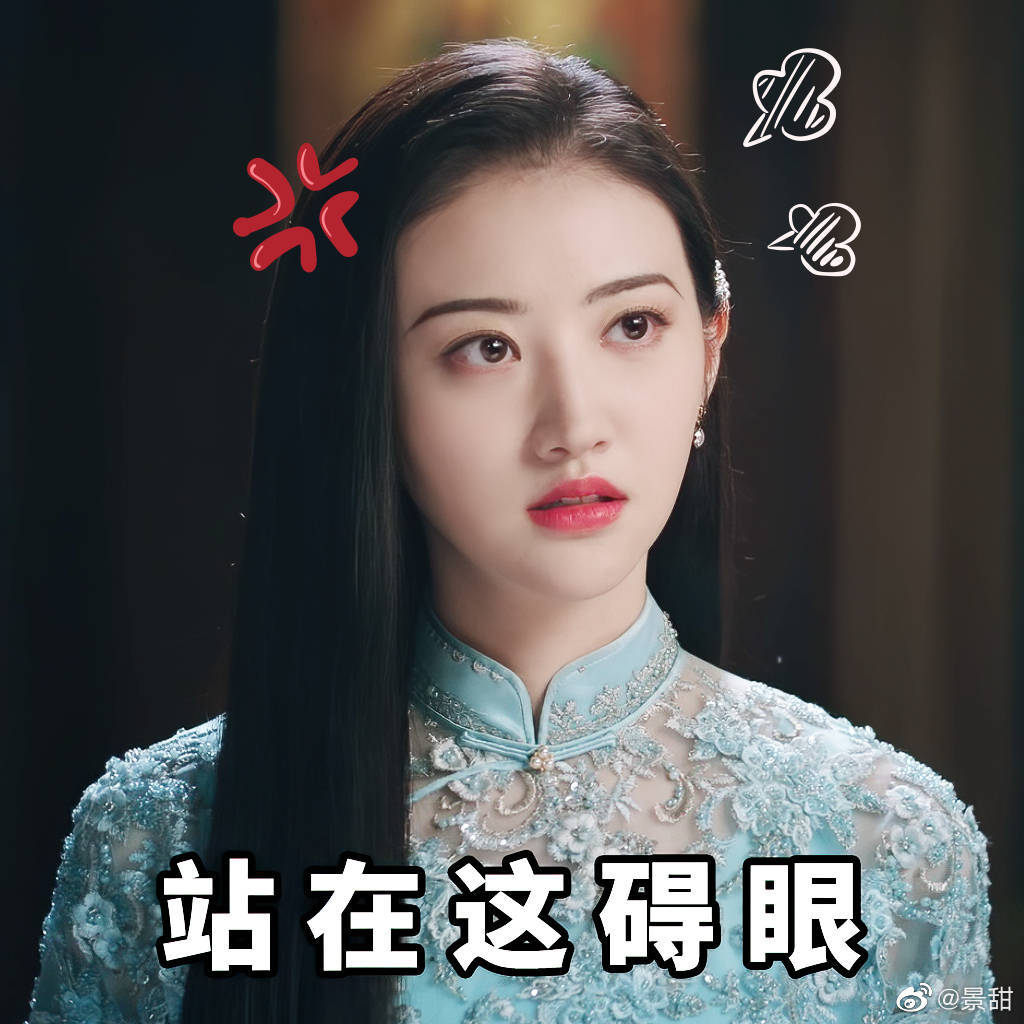 景甜真的好适合司藤这个角色阿!