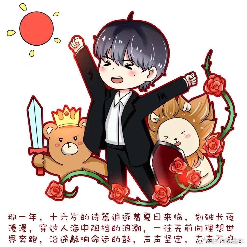 走过的路都是人生的经历,严浩翔弟弟18岁啦,迈入人生新阶段