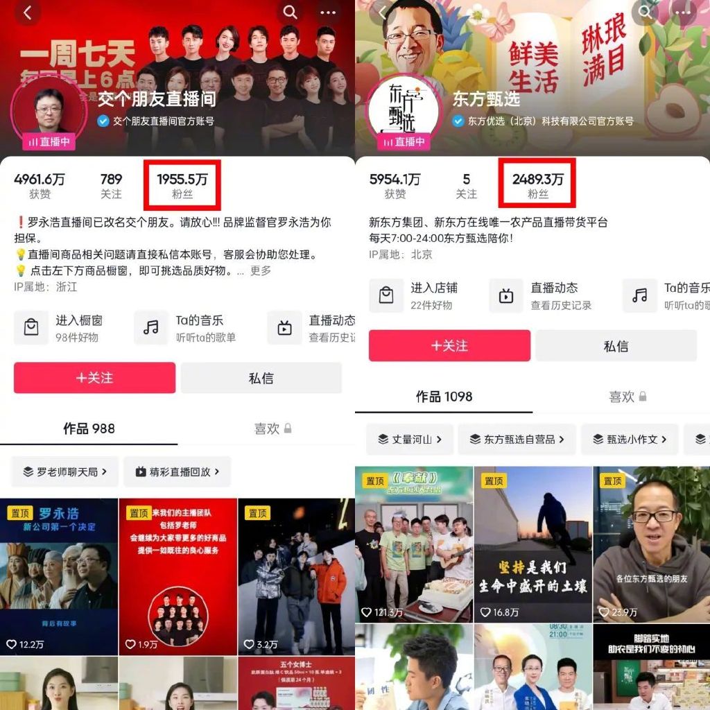 被东方甄选超越后，交个朋友加速上市