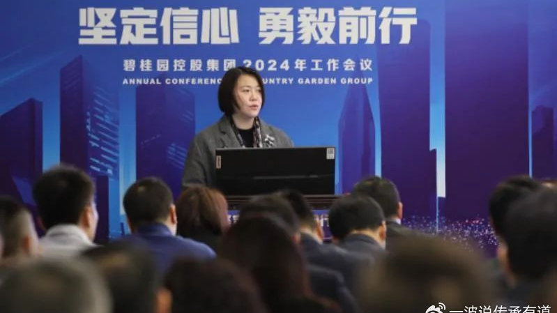 杨惠妍，努力吧！积极面对碧桂园的今天与未来|碧桂园|杨国强|杨惠妍_新浪新闻