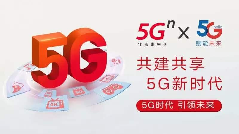电信与中国联通的共建共享,截止今天,双方已共建共享35万左右的5g基站