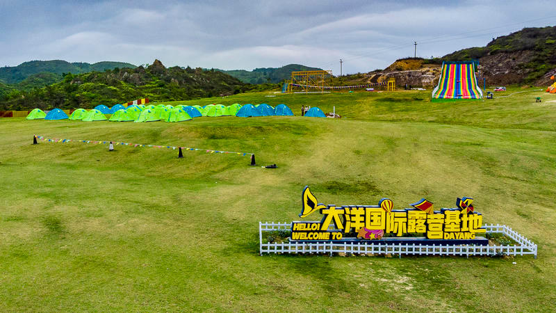 揭西大洋国际生态旅游度假区,位于揭西县五经富镇大北山区,属于小高原