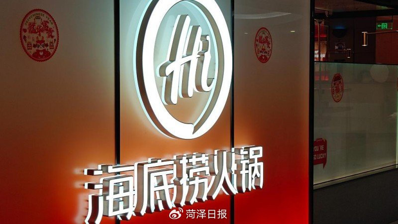 海底捞外送再上一个台阶,闪送一对一高品质服务消费者|海底捞|闪送|火锅_新浪新闻