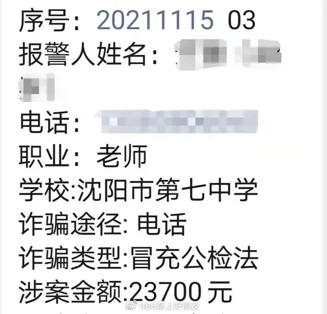 400万!两月余沈阳31位老师被骗休闲区蓝鸢梦想 - Www.slyday.coM 400万!两月余沈阳31位老师被骗休闲区蓝鸢梦想 - Www.slyday.coM