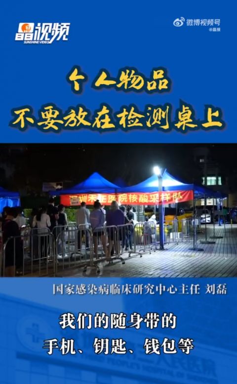 测核酸时不要“啊”！专家提醒5个细节须注意休闲区蓝鸢梦想 - Www.slyday.coM