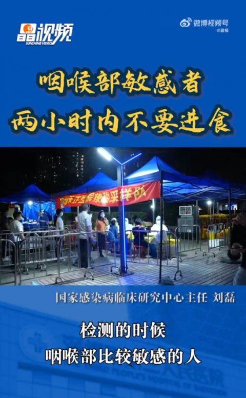 测核酸时不要“啊”！专家提醒5个细节须注意休闲区蓝鸢梦想 - Www.slyday.coM