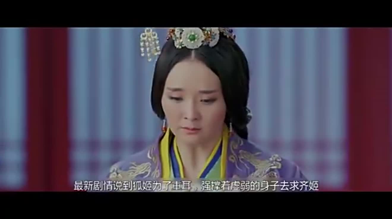 重耳传奇齐姜被情敌嫉妒推下台阶受伤重耳的反击太解气