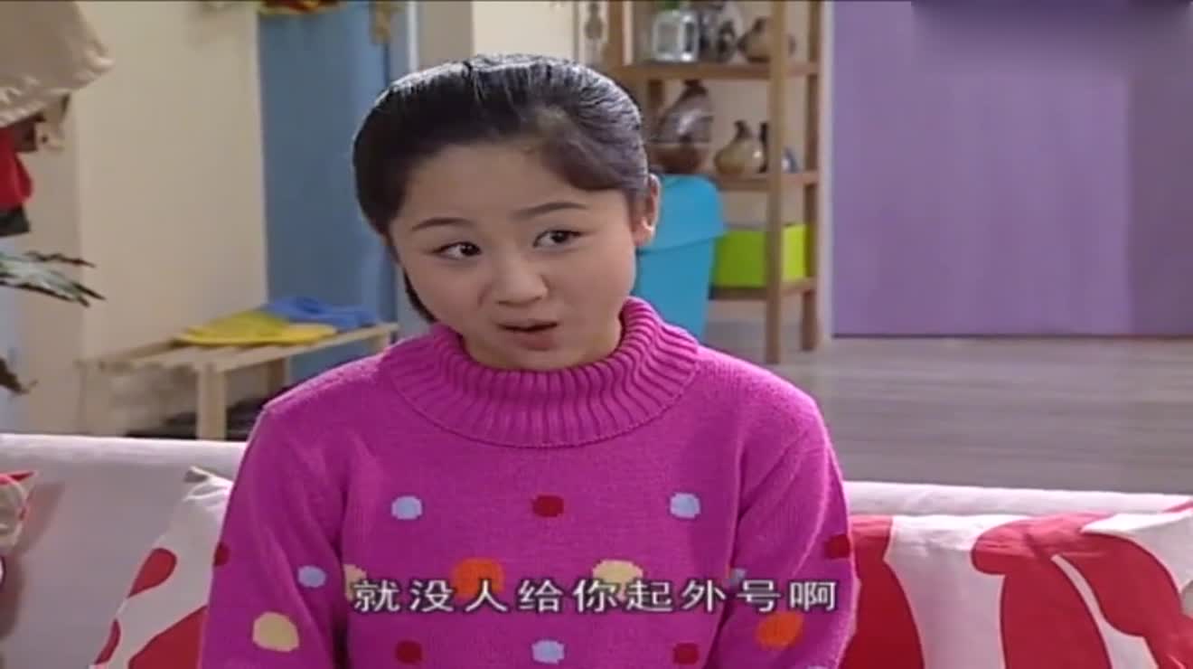 家有儿女刘星被小雪同学嘲讽就你这小胳膊还想跟我动手