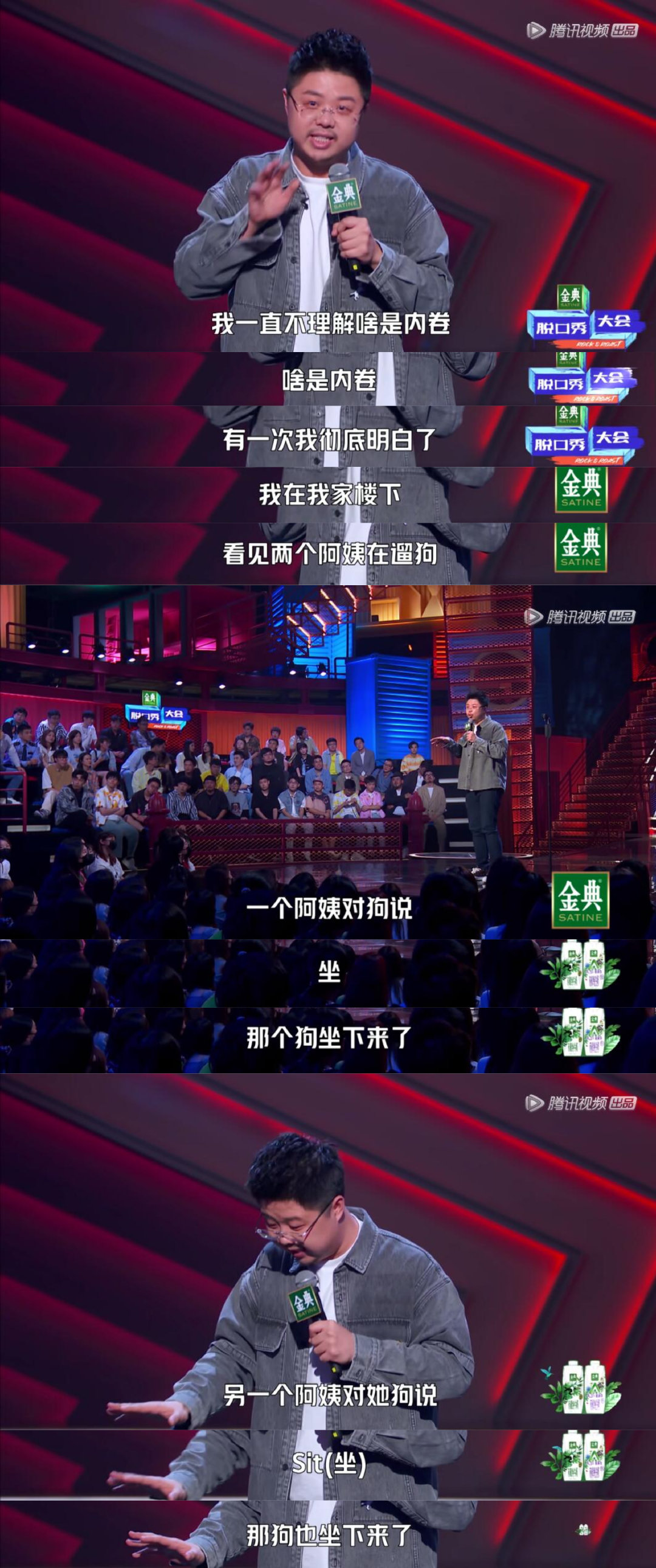 呼兰吐槽内卷,通俗易懂_高清图集_新浪网