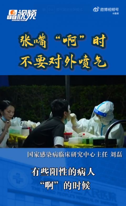 测核酸时不要“啊”！专家提醒5个细节须注意休闲区蓝鸢梦想 - Www.slyday.coM