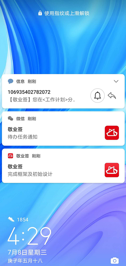 可以每天提醒自己做事的手机软件叫什么?-提醒你每天做的事情app