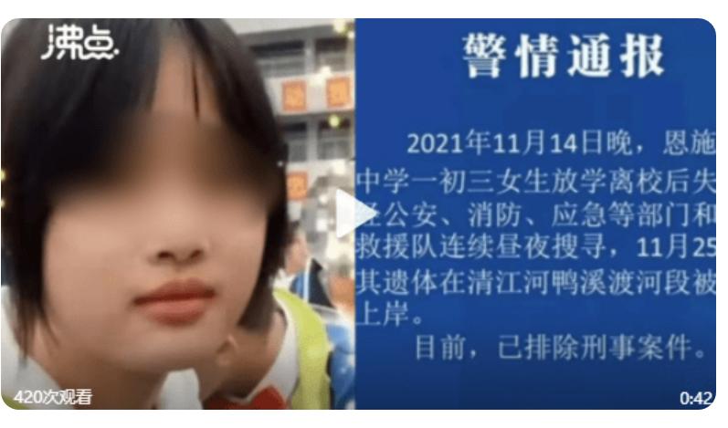 湖北恩施走失女孩遗体在河中被发现 事件真相揭秘休闲区蓝鸢梦想 - Www.slyday.coM
