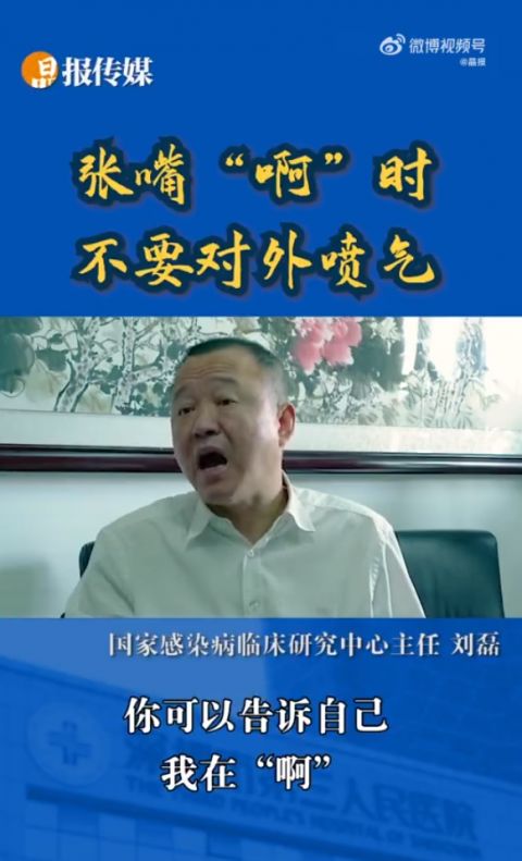 测核酸时不要“啊”！专家提醒5个细节须注意休闲区蓝鸢梦想 - Www.slyday.coM