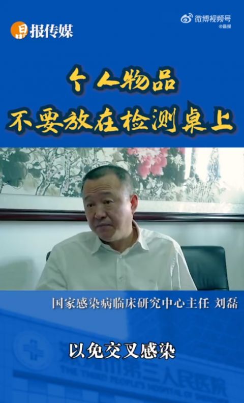 测核酸时不要“啊”！专家提醒5个细节须注意休闲区蓝鸢梦想 - Www.slyday.coM