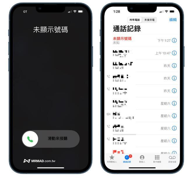屏蔽手机号码软件下载 不显示本机号码很好用的电话软件