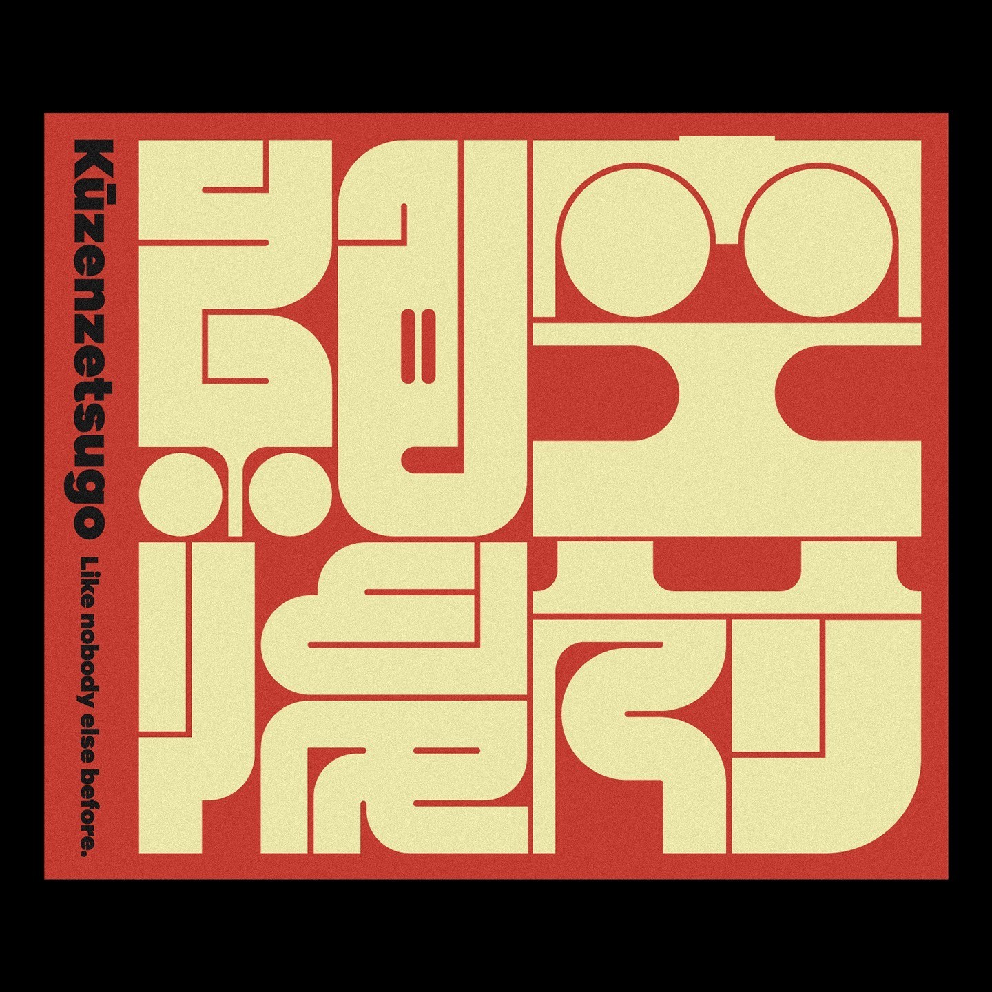 设计师kenichiminami个性的字体设计作品装饰性极强