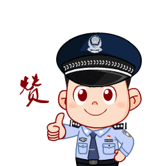 "三,二,一,推……"|辅警|警车|元宵节_新浪新闻