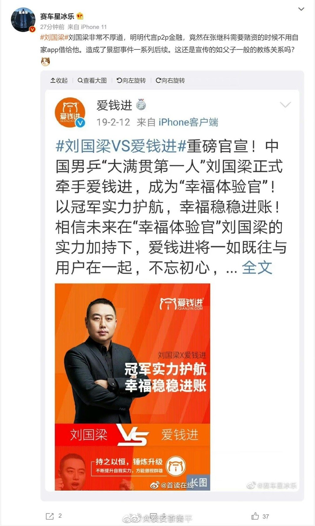 孔令辉:刘诗雯消极状态严重需反省 已被内部禁赛-搜狐体育
