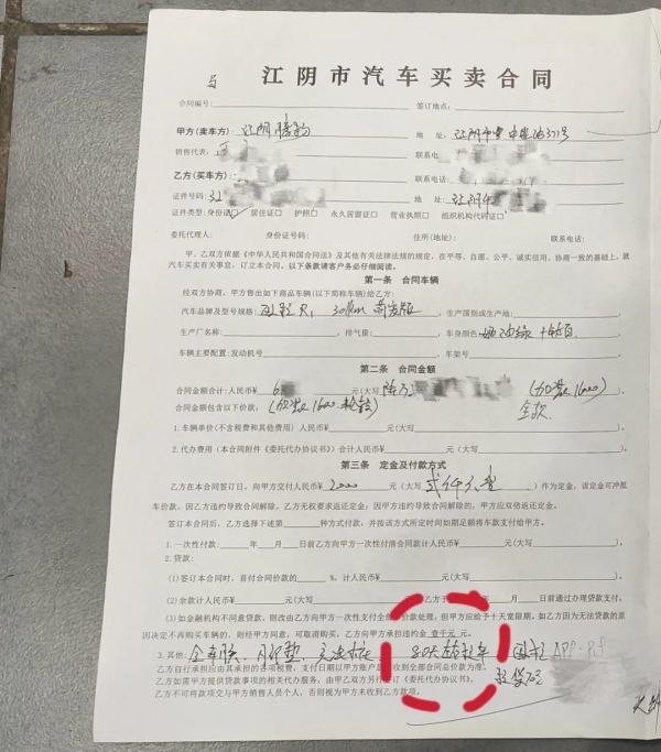 2万多台车未交付，你还敢买吗？