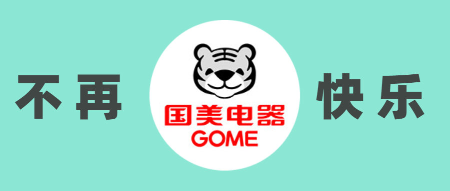 京东国美亚马逊谁能躲过全球裁员潮