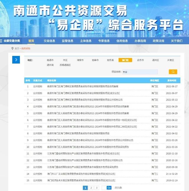 老人卖甘蔗被“抢”后续：涉事企业近年在当地中标多个项目，有项目招标曾被投诉休闲区蓝鸢梦想 - Www.slyday.coM