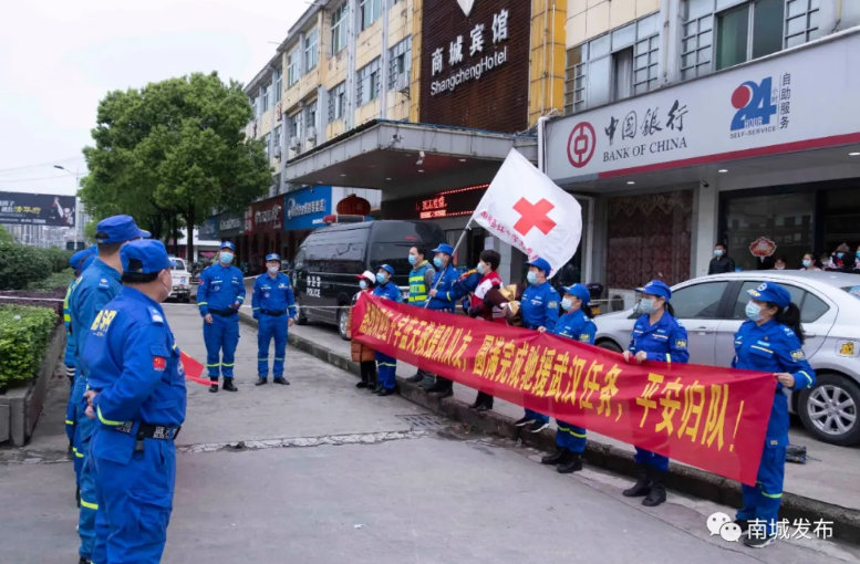 图说南城︱今日，南城县红十字蓝天救援队援助武汉队员正式归队