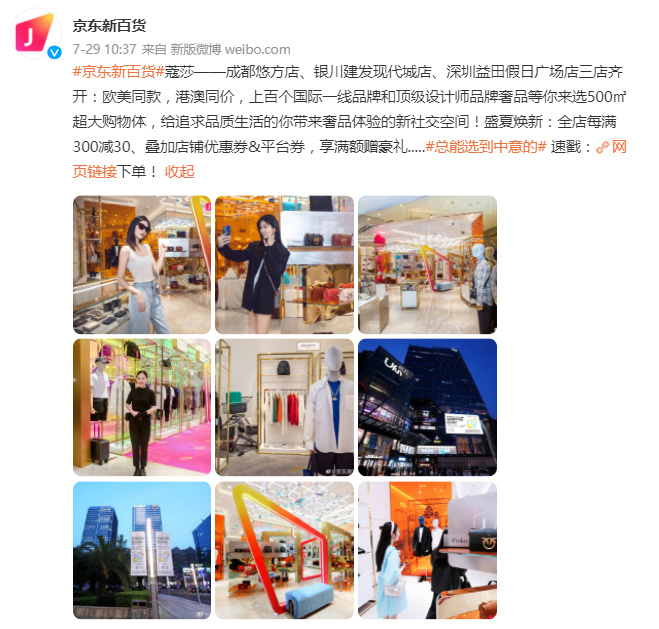 告别流量红利，阿里京东全面探索电商新可能