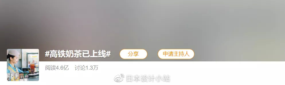 广州高铁奶茶“翻车”？26元价格，口味不如1元茶包！休闲区蓝鸢梦想 - Www.slyday.coM