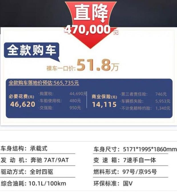 又一SUV价格“跳水”，降47万从98.8万跌至51.8万，只为清仓甩货