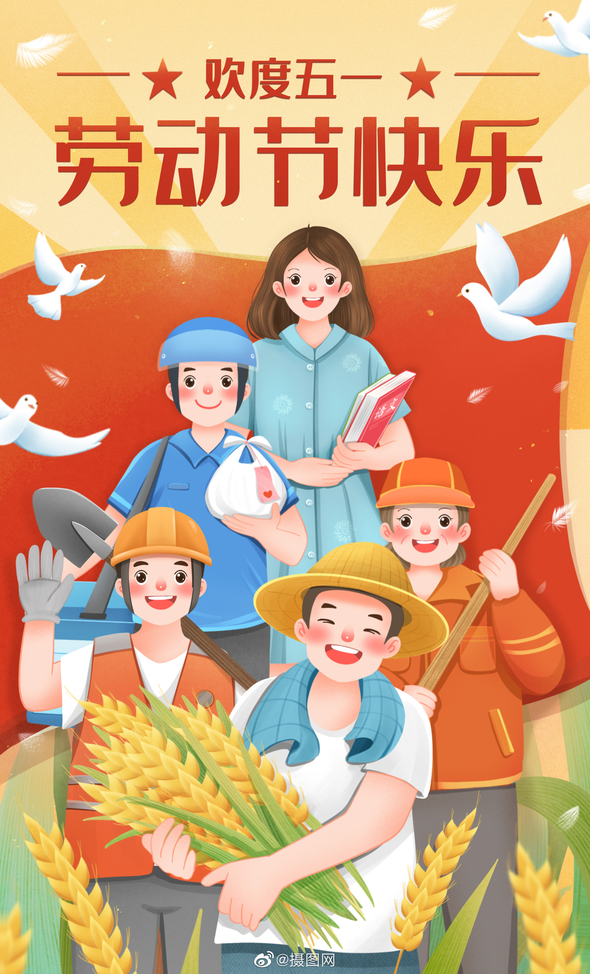 创意插画|劳动节竖版扁平风插画! 大家早上好呀!