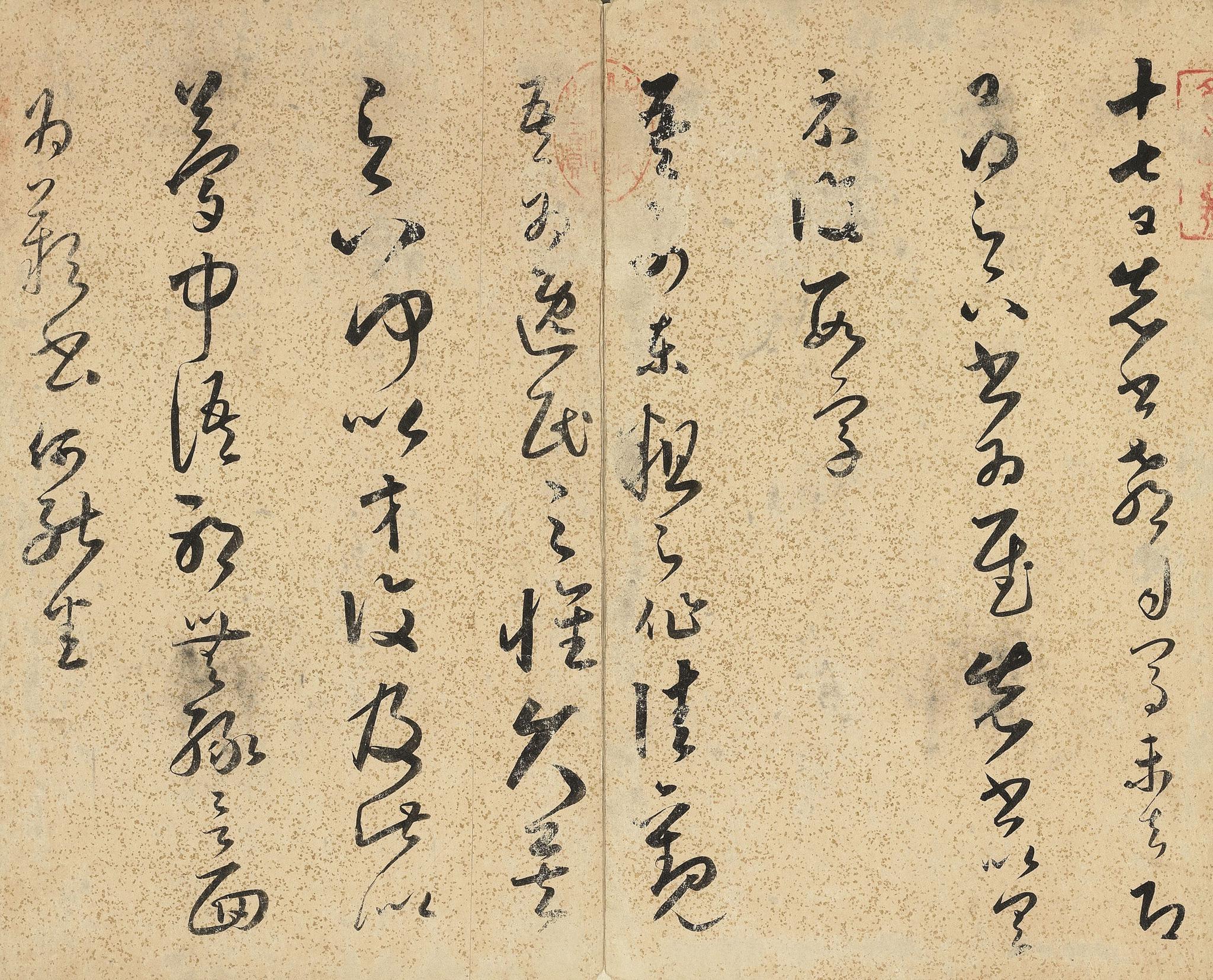 朱大有|临十七帖册_高清图集_新浪网