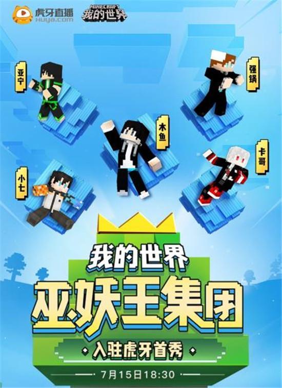 巫妖王集团虎牙首秀,看他们作品后!网友:我们玩的是一个游戏吗