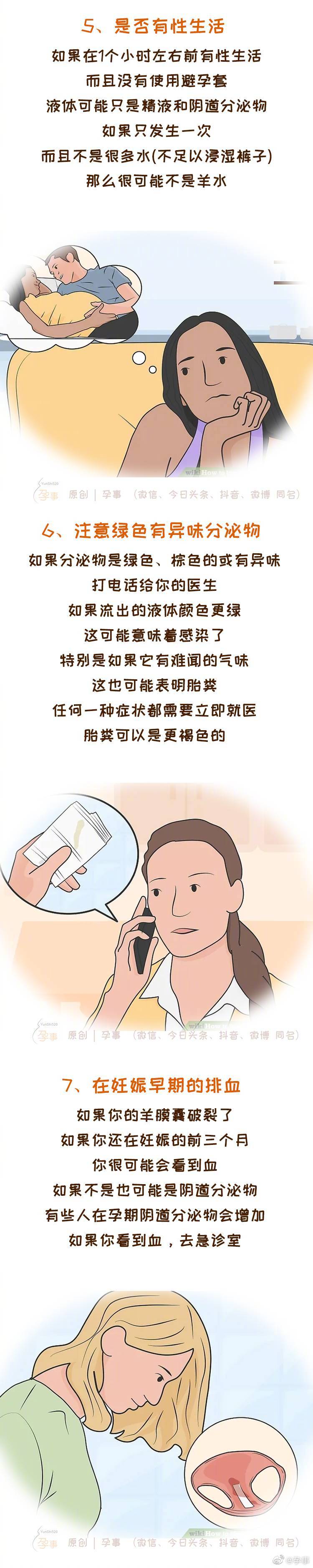 这些都是羊水破了的迹象 孕妈们一定要了解 这些都是羊水破了的迹象 孕妈们一定要了解