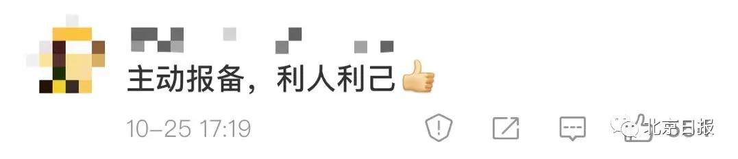 一病例的做法多方点赞！北京19例感染者分属3条传播链，此地一密接者曾到北京宣武医院就诊！轨迹公布休闲区蓝鸢梦想 - Www.slyday.coM