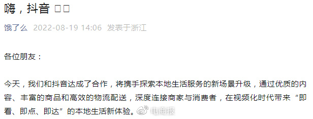 告别流量红利，阿里京东全面探索电商新可能