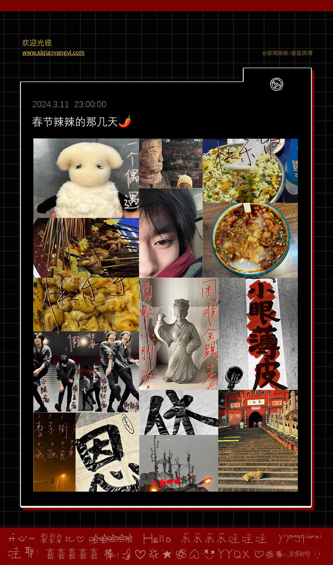 易烊千玺|刘春|合集_新浪新闻