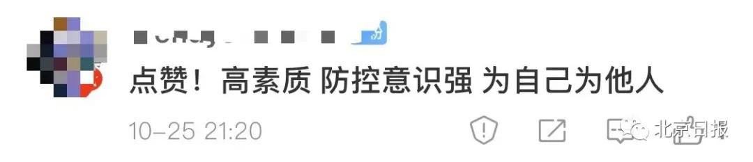 一病例的做法多方点赞！北京19例感染者分属3条传播链，此地一密接者曾到北京宣武医院就诊！轨迹公布休闲区蓝鸢梦想 - Www.slyday.coM